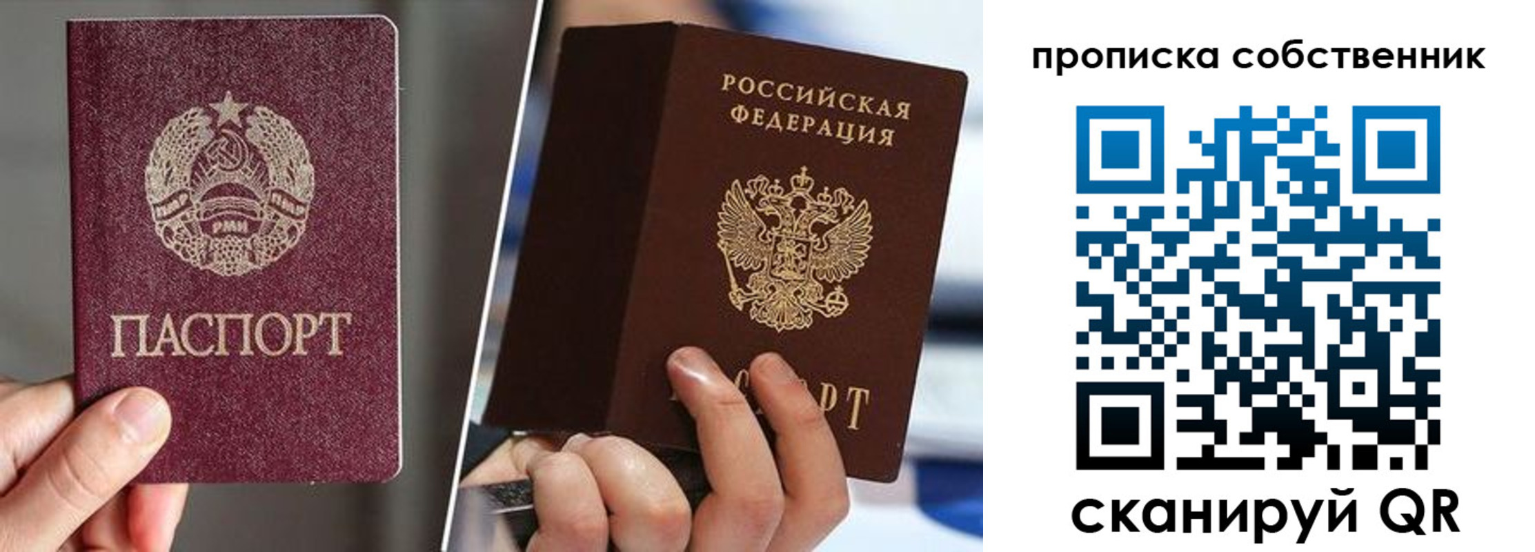 где прописаться в Амурской области