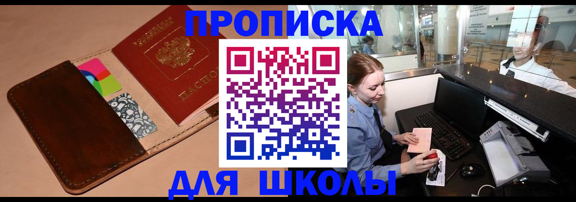 временная регистрация собственник в Амурской области