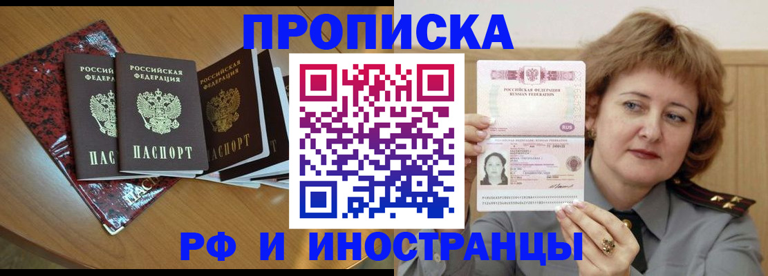 временная регистрация собственник в Амурской области