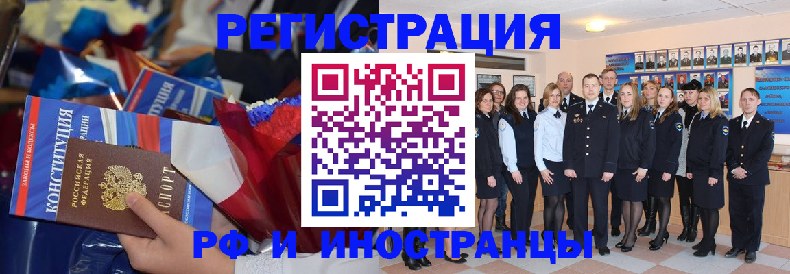 временная регистрация собственник в Амурской области