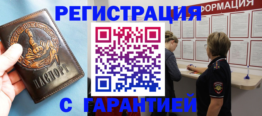 найти адрес прописки в Амурской области