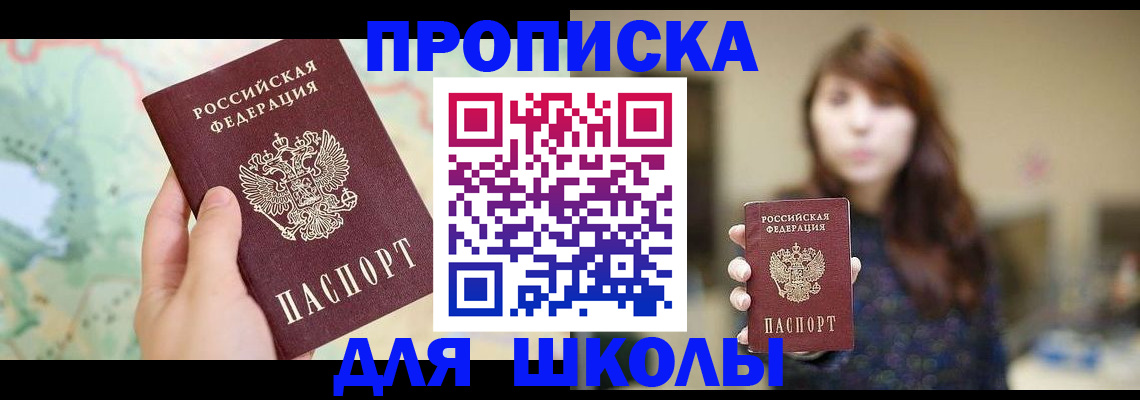 временная регистрация в Амурской области