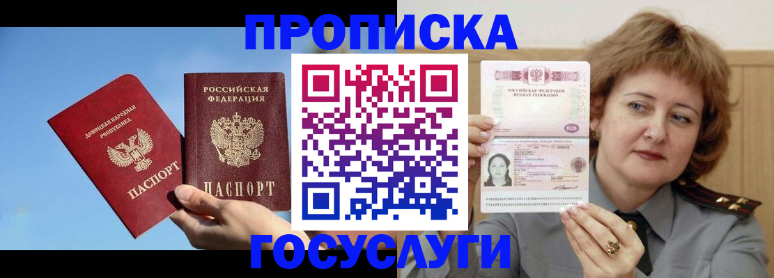 временная регистрация адрес в Амурской области