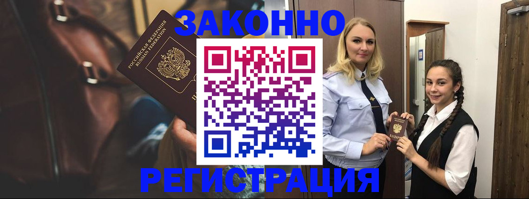 регистрация для школы в Амурской области