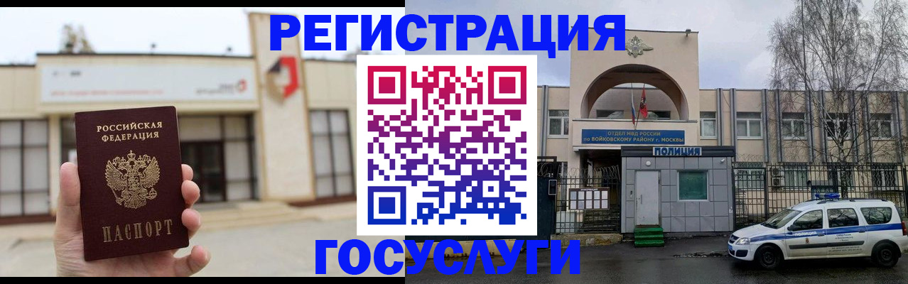прописка ребенка в Амурской области
