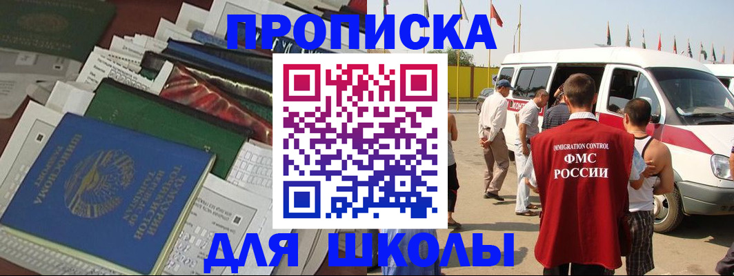 прописка поиск в Амурской области